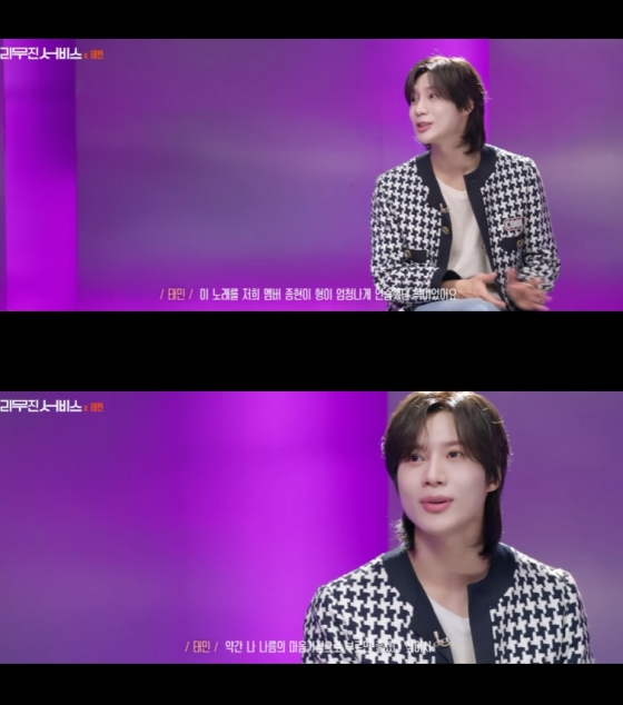 샤이니 태민 / 사진=유튜브 채널 KBS Kpop