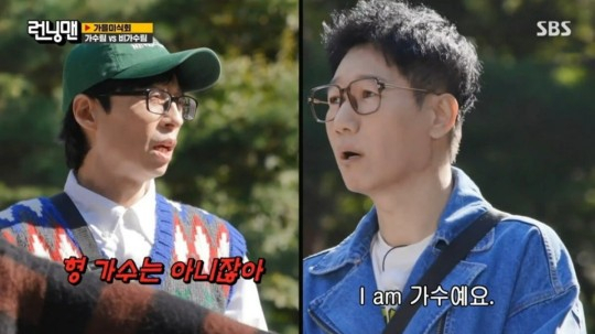 런닝맨 /사진=SBS