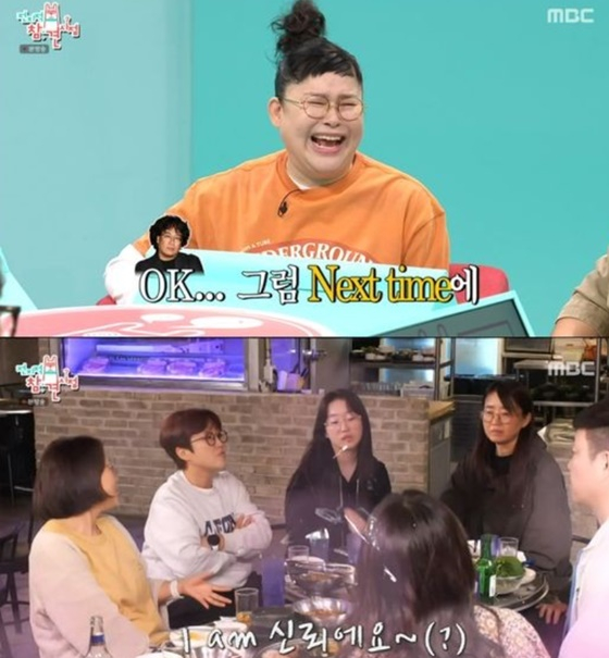 전지적 참견 시점 /사진=MBC