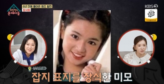 /사진='옥탑방의 문제아들' 화면 캡처