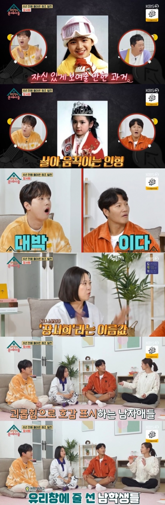 /사진='옥탑방의 문제아들' 화면 캡처
