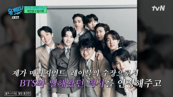 /사진=tvN '유 퀴즈 온 더 블럭'