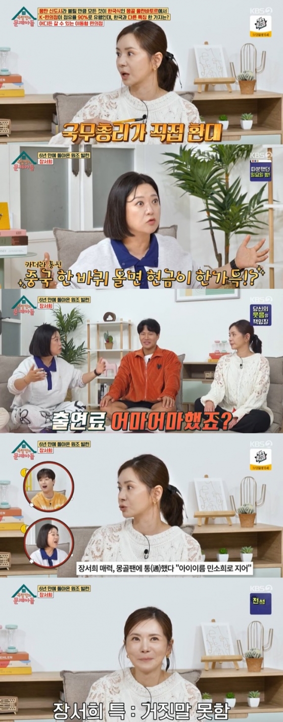 /사진='옥탑방의 문제아들' 화면 캡처