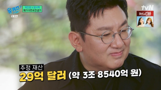 /사진=tvN '유 퀴즈 온 더 블럭'
