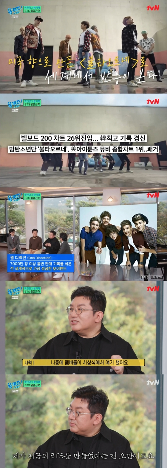 /사진=tvN '유 퀴즈 온 더 블럭'