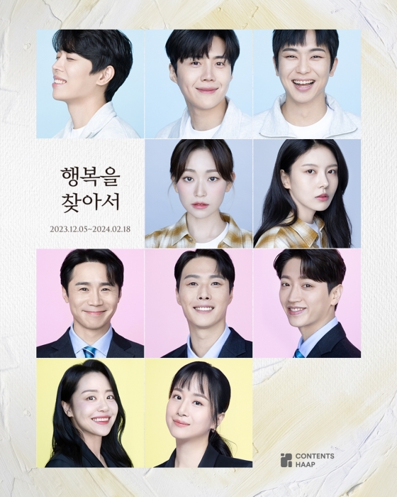 행복을 찾아서 / 사진=콘텐츠합