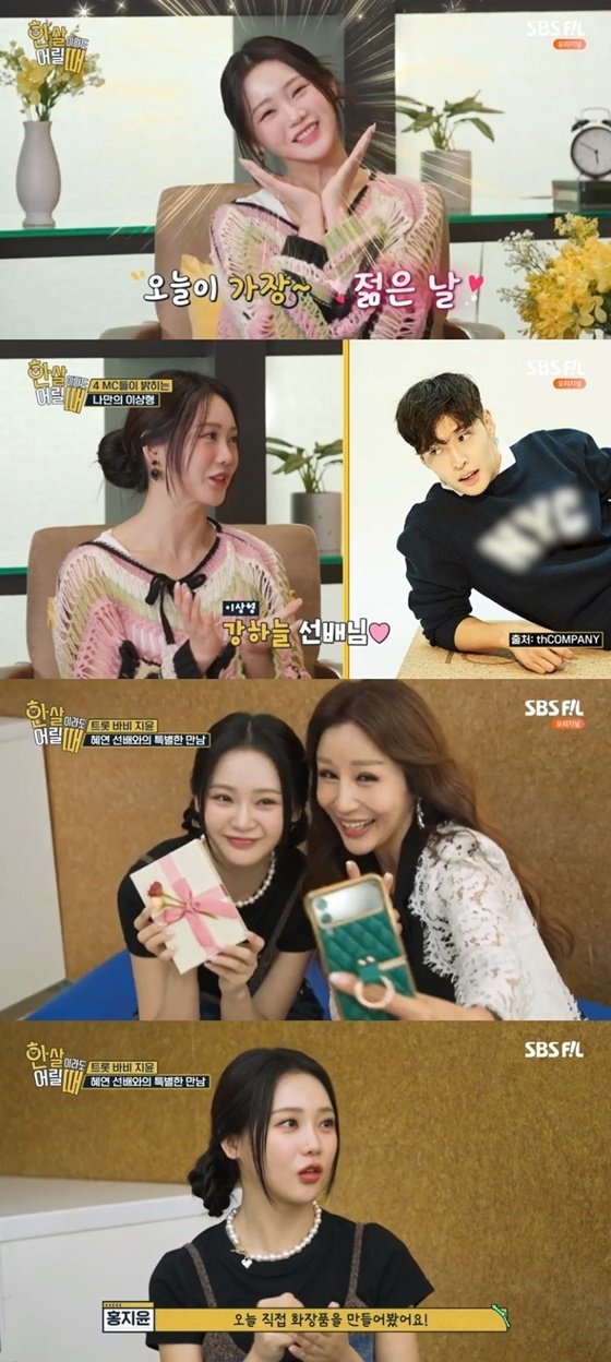 홍지윤/사진=SBS FiL