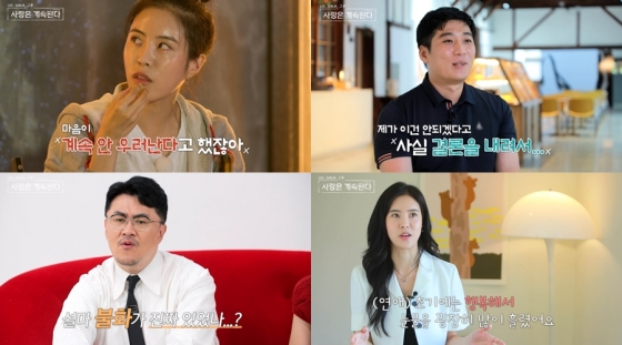 /사진제공=SBS Plus, ENA