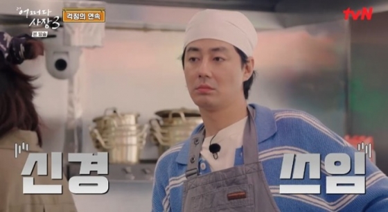 /사진='어쩌다 사장3' 화면 캡처