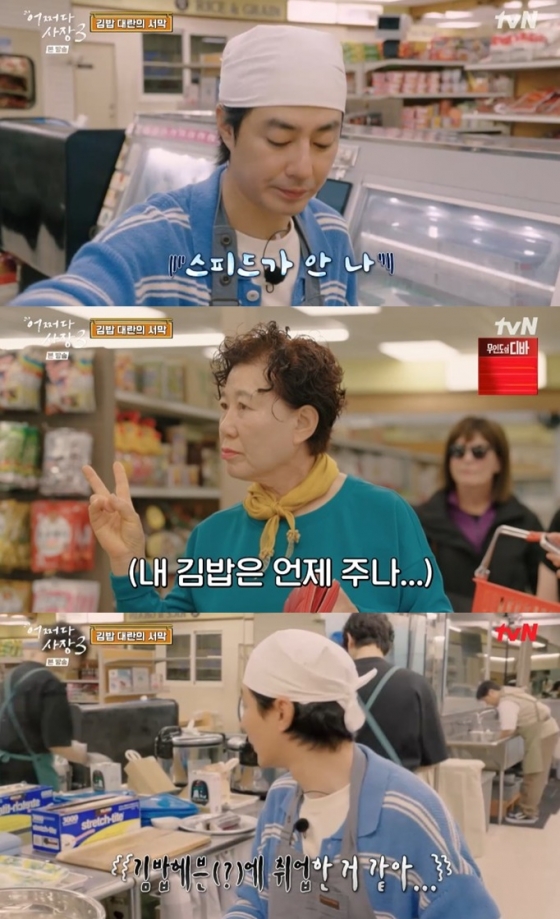 /사진='어쩌다 사장3' 화면 캡처