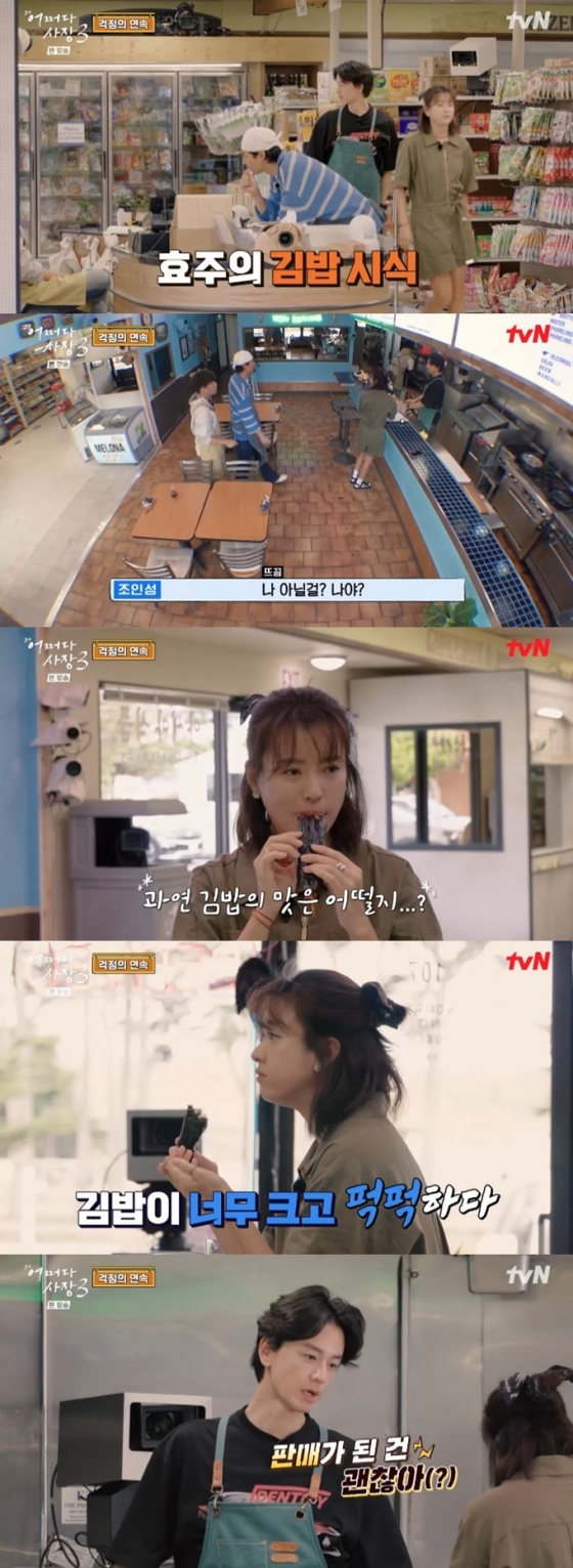 /사진='어쩌다 사장3' 화면 캡처