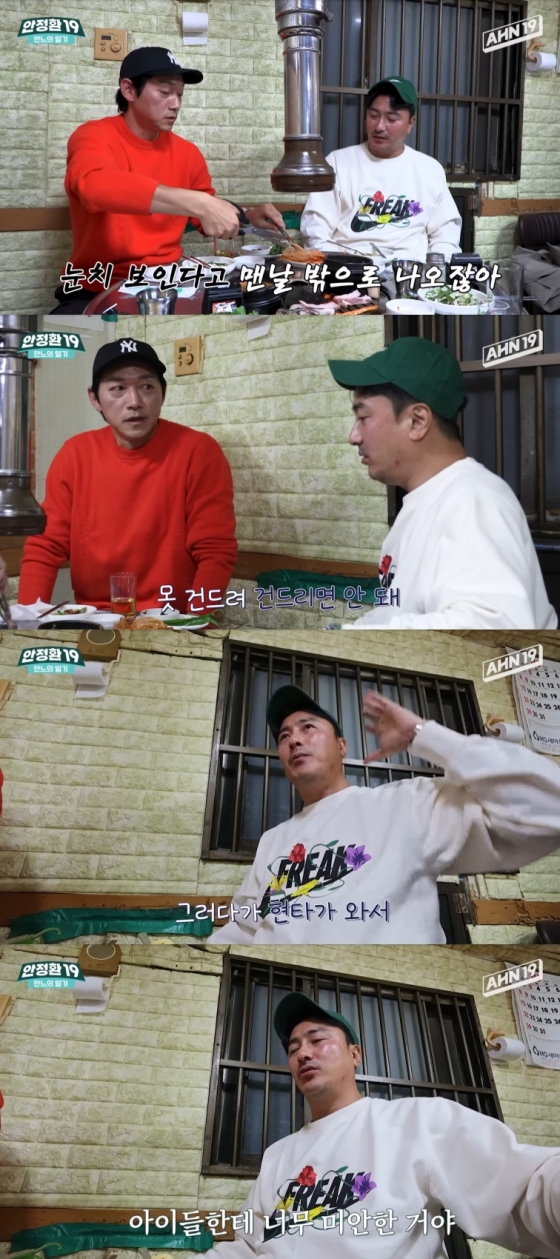 김남일 안정환 / 사진=유튜브 채널 안정환19
