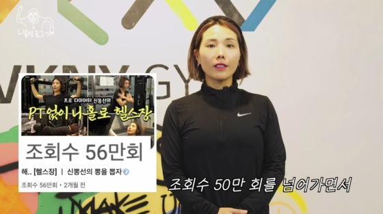 /사진=유튜브 채널 'ㄴ신봉선ㄱ'