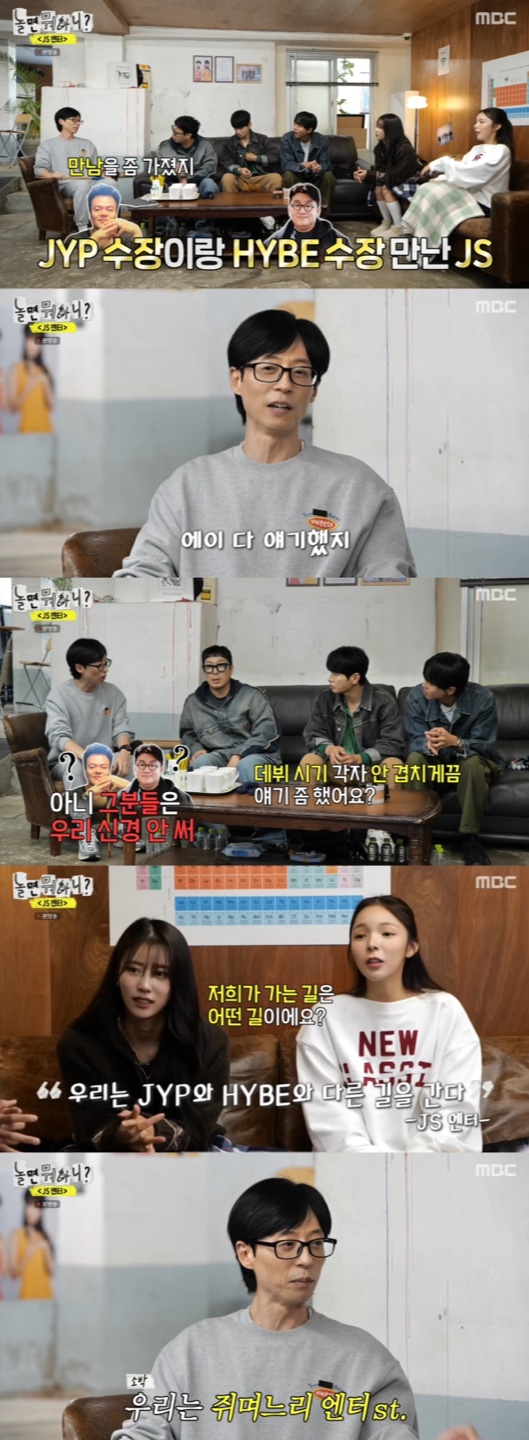 /사진='놀면뭐하니?' 방송화면 캡쳐