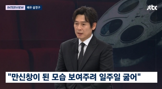 /사진=JTBC '뉴스룸'