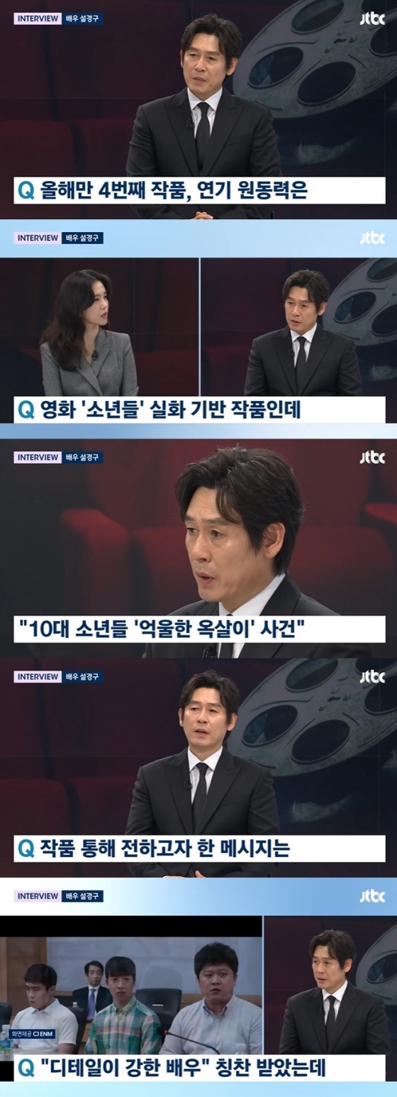 /사진=JTBC '뉴스룸'
