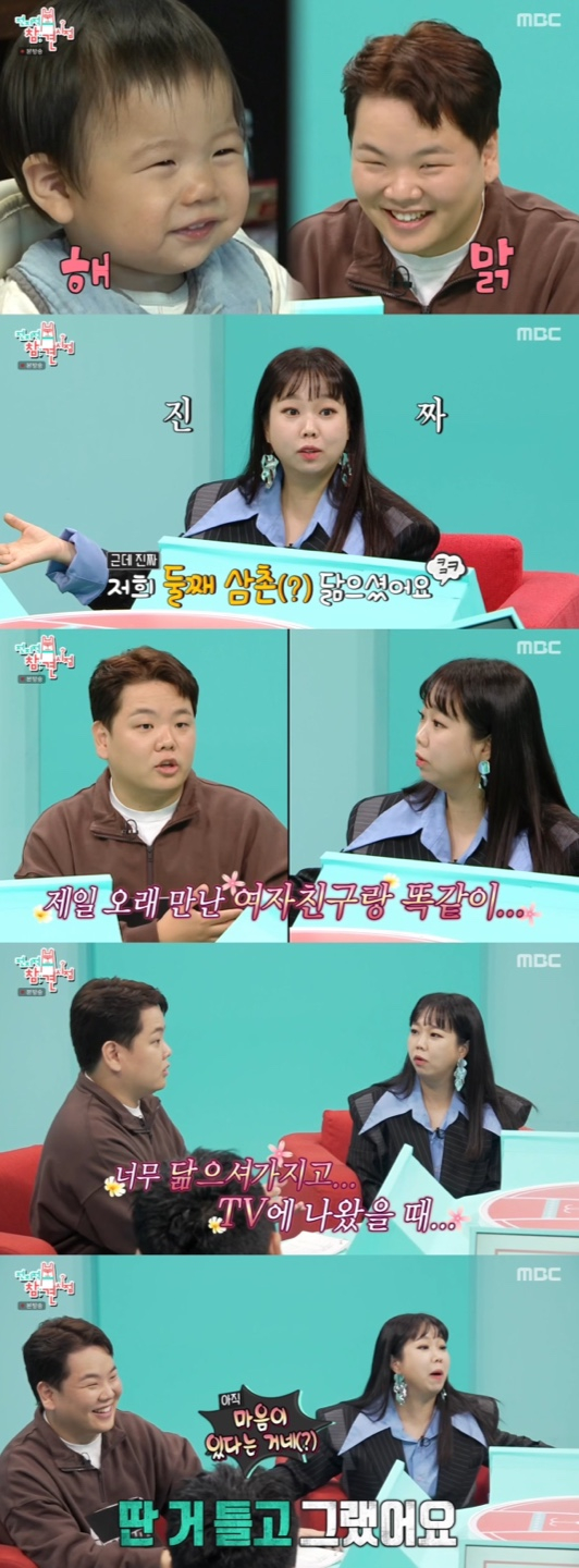/사진='전지적참견시점' 방송화면 캡쳐
