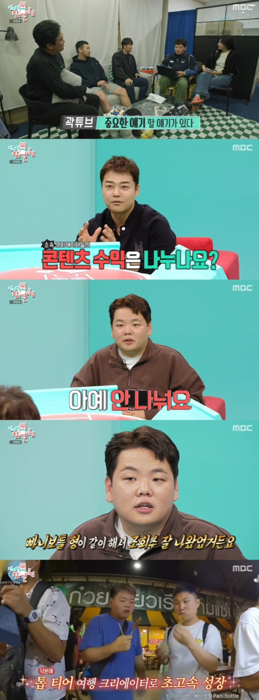 /사진='전지적참견시점' 방송화면 캡쳐