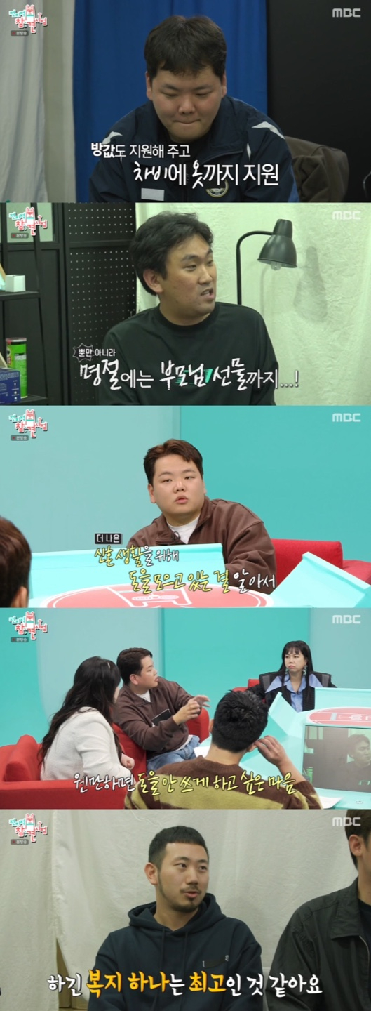 /사진='전지적참견시점' 방송화면 캡쳐