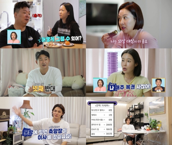 /사진='살림남' 방송 화면