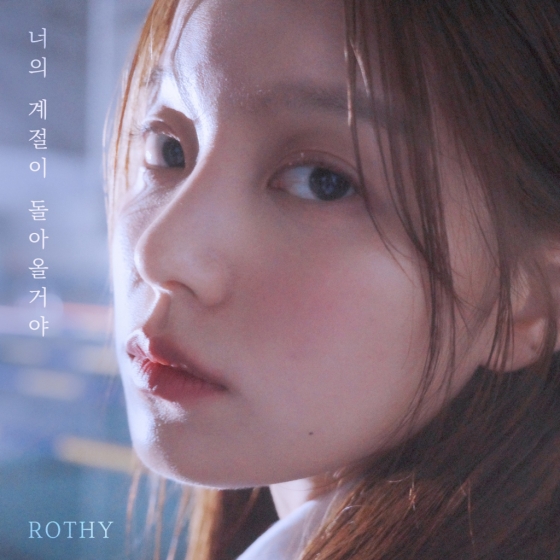 /사진=도로시컴퍼니