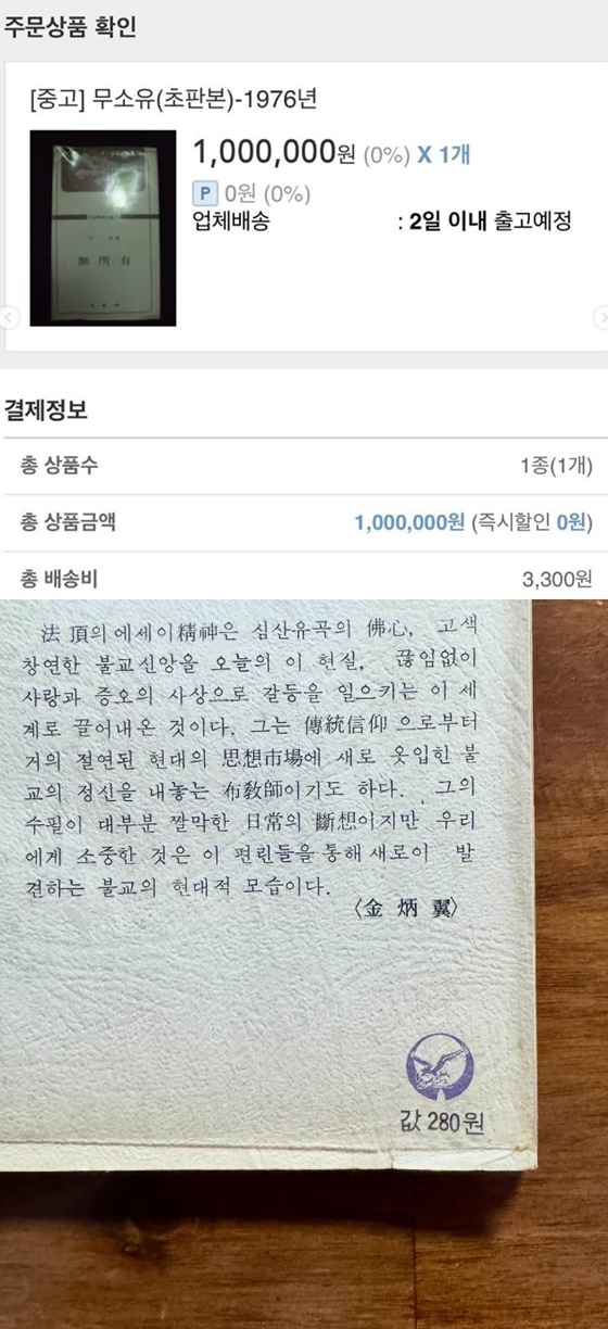 /사진=유병재 인스타그램