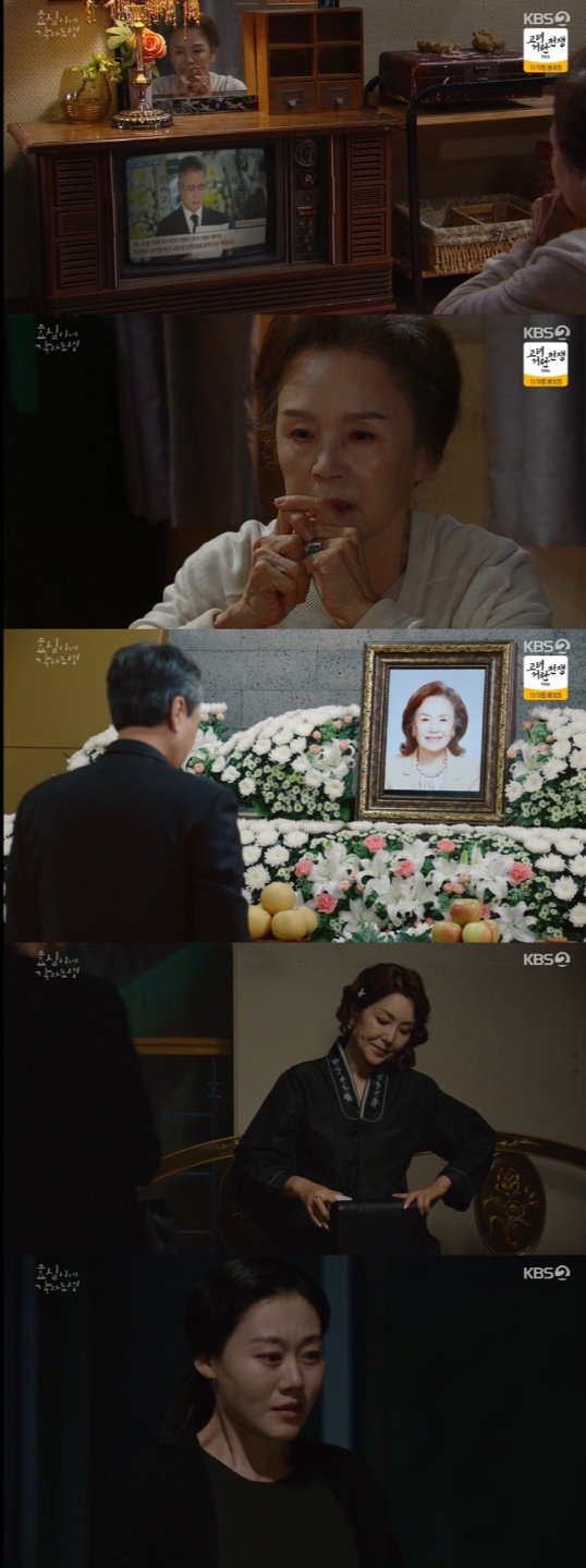 /사진='효심이네 각자도생' 방송화면 캡쳐