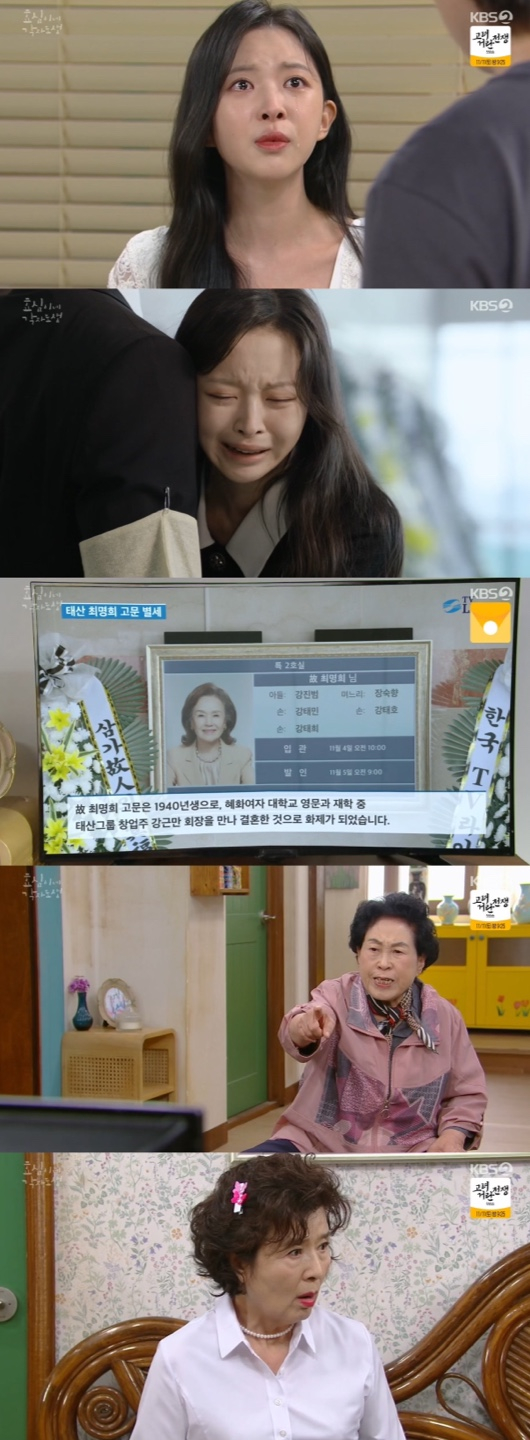 /사진='효심이네 각자도생' 방송화면 캡쳐