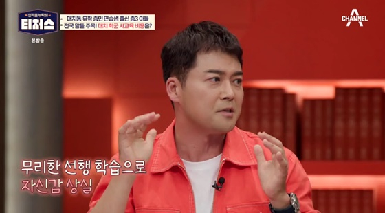 /사진=채널A 방송화면