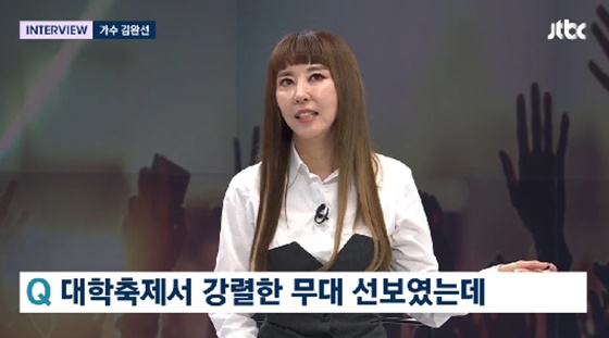/사진=JTBC 방송화면