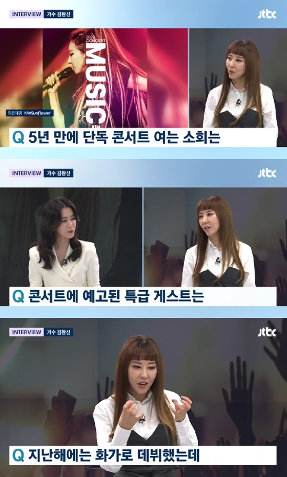 /사진=JTBC 방송화면
