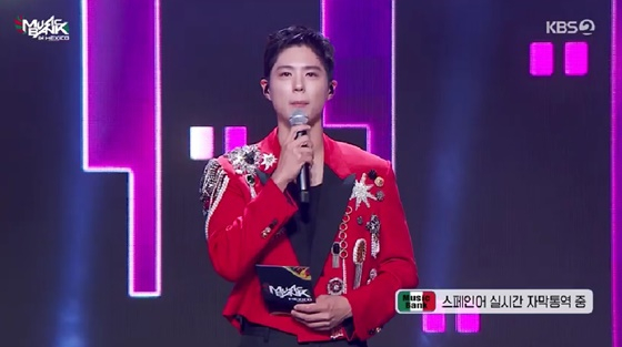 /사진=KBS 2TV 방송화면