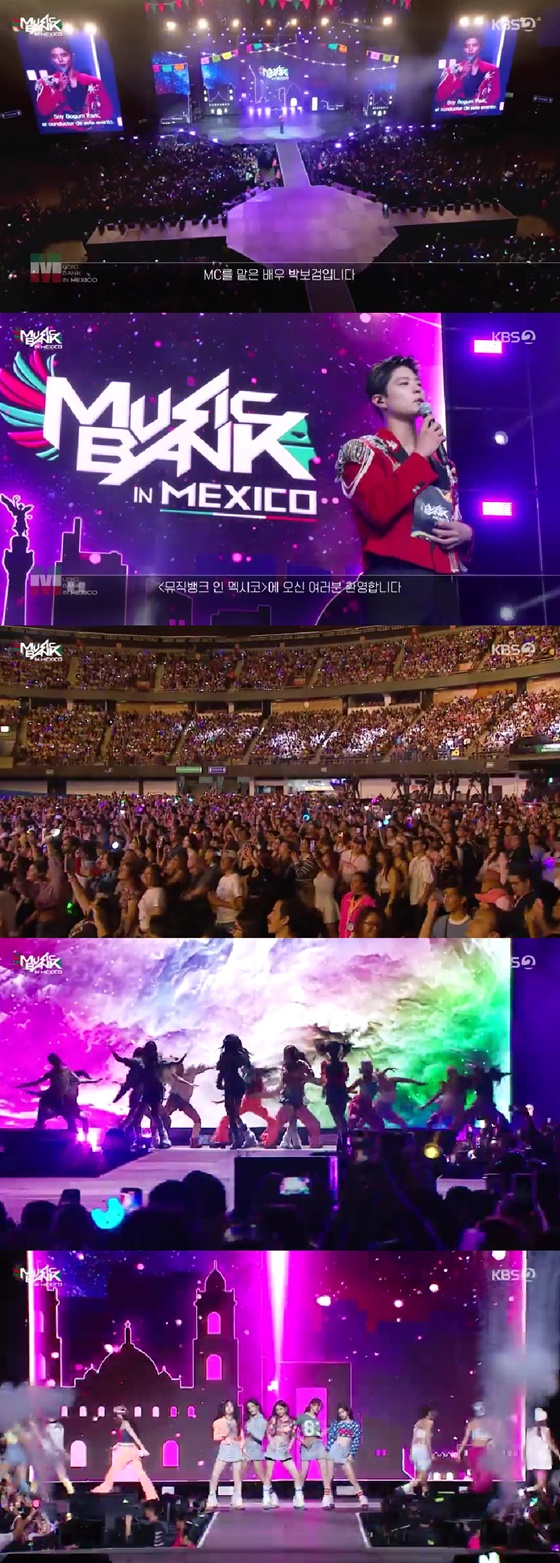 /사진=KBS 2TV 방송화면