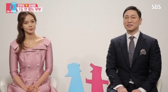 /사진=SBS '동상이몽2-너는 내운명'