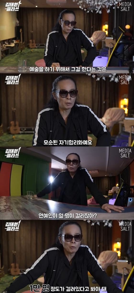 /사진='김태원 클라쓰' 영상 화면