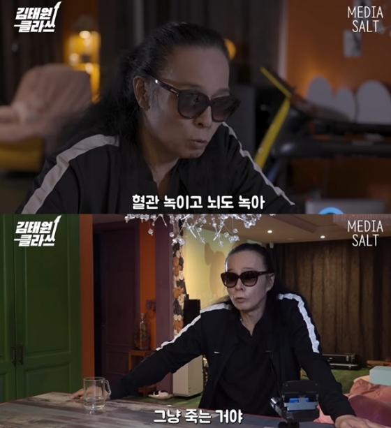 /사진='김태원 클라쓰' 영상 화면