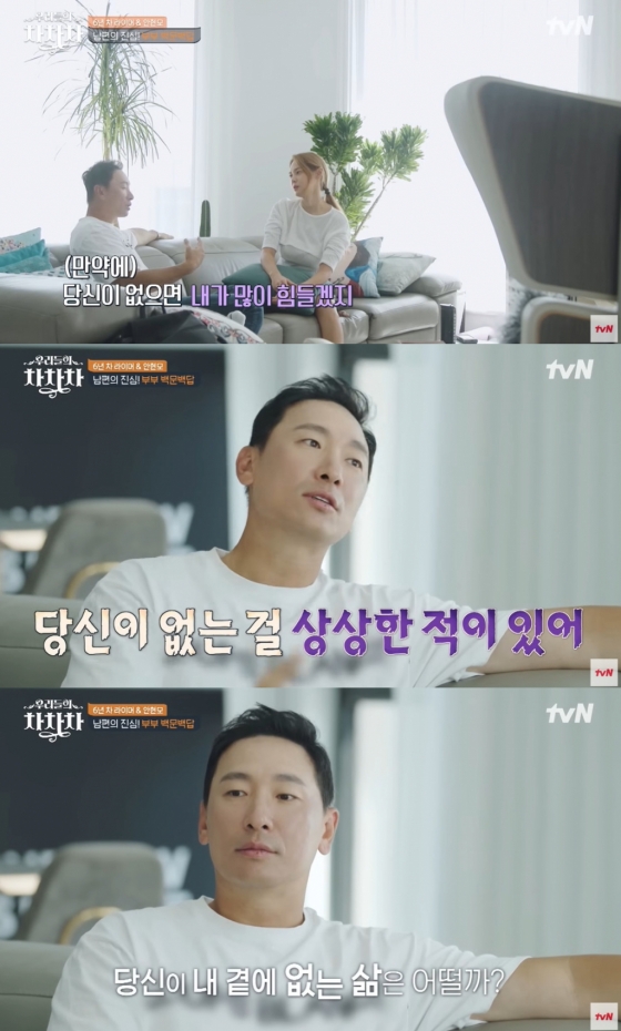 /사진=tvN '우리들의 차차차' 방송 캡처