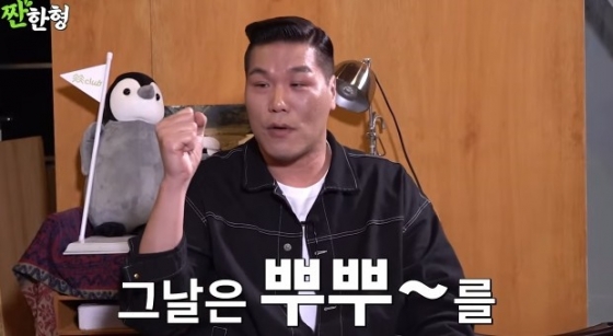 /사진='짠한형 신동엽' 화면 캡처
