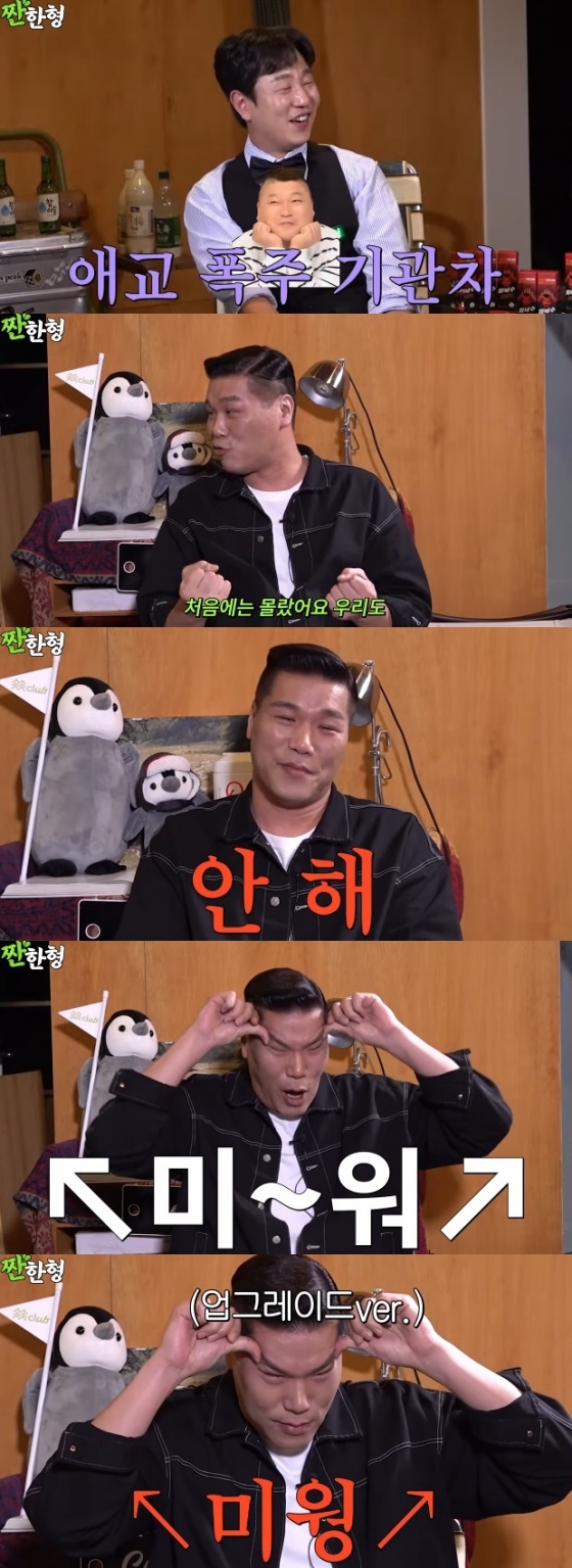 /사진='짠한형 신동엽' 화면 캡처