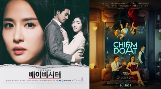 /사진='베이비시터', '블랙로즈' 포스터