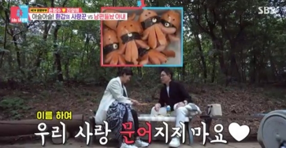 /사진='동상이몽 시즌2-너는 내 운명' 화면 캡처