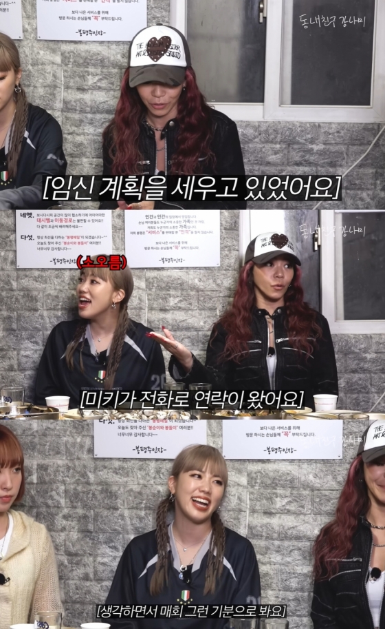 /사진=유튜브 채널 '동네친구 강나미' 영상 캡처