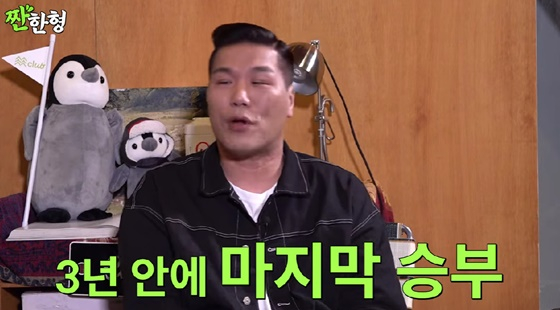 /사진=유튜브 채널 짠한형