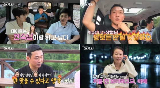 /사진제공=SBS Plus, ENA