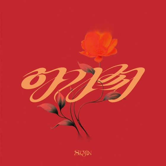 /사진=BRD엔터테인먼트