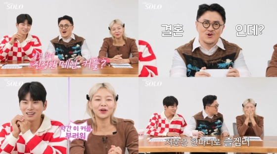 /사진제공=ENA, SBS Plus