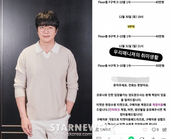 /사진=성시경 SNS