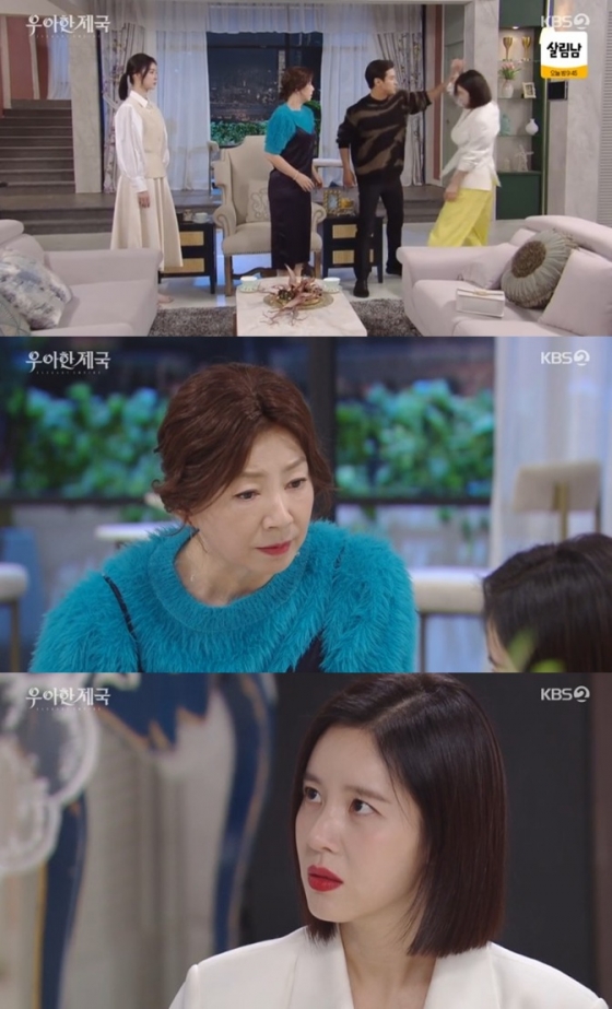 /사진='우아한 제국' 화면 캡처