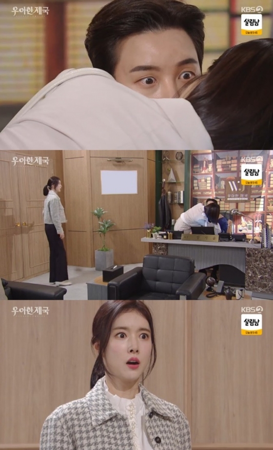 /사진='우아한 제국' 화면 캡처