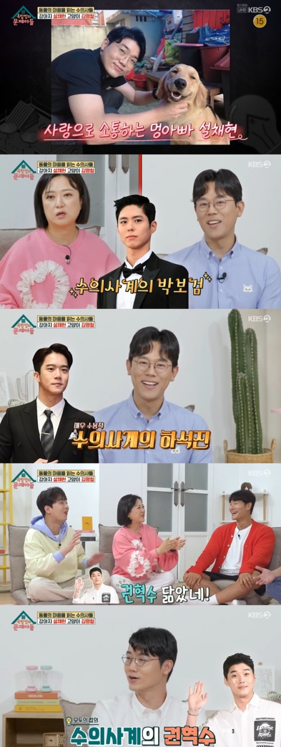 /사진='옥탑방의 문제아들' 화면 캡처